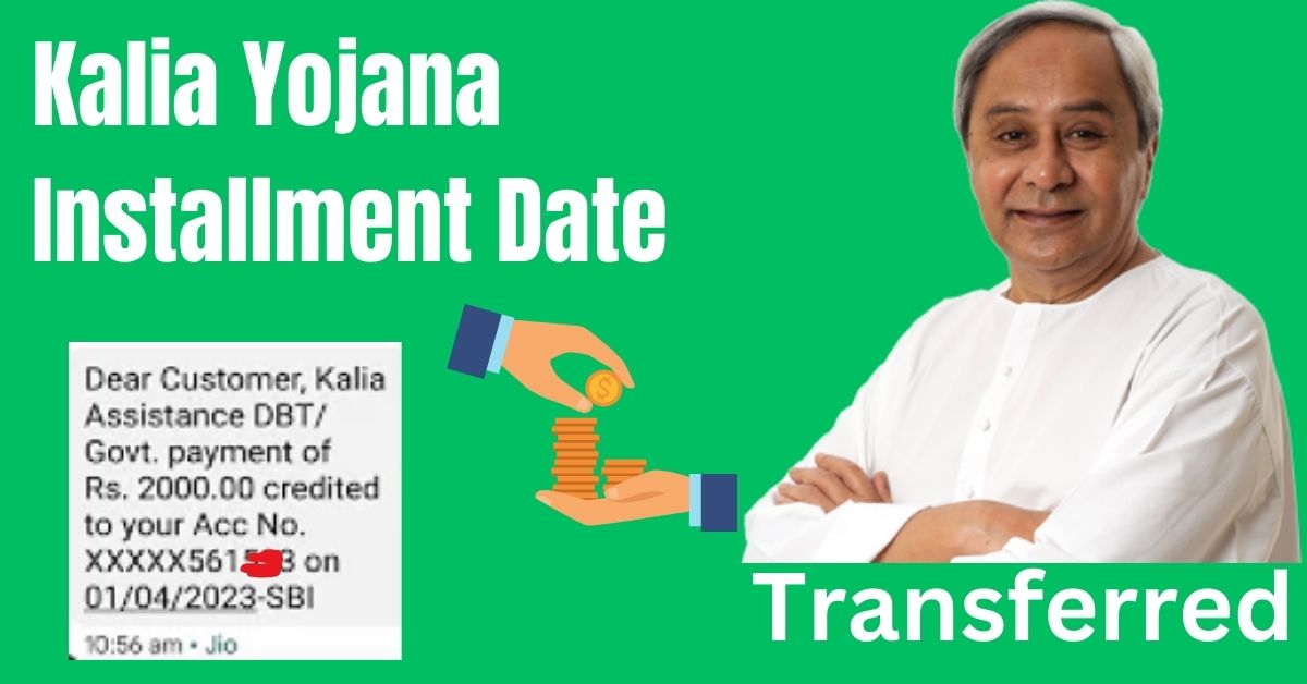 Kalia Yojana Installment Date