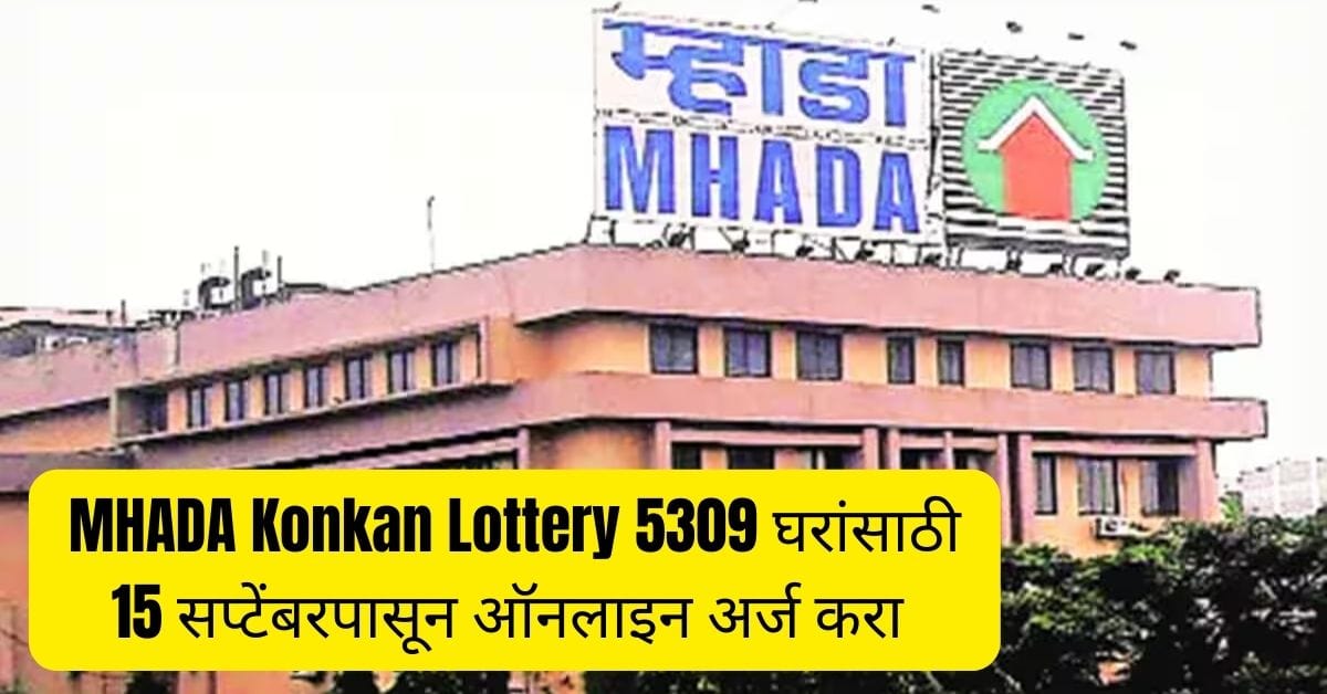 MHADA Konkan Lottery