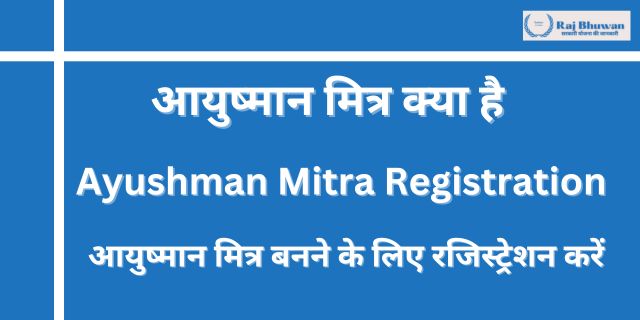Ayushman Mitra Registration