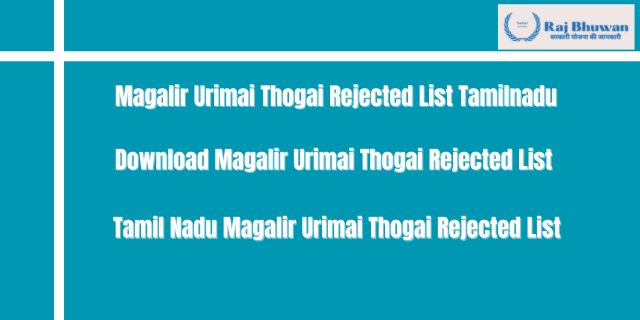 Magalir Urimai Thogai Rejected List Tamilnadu Details