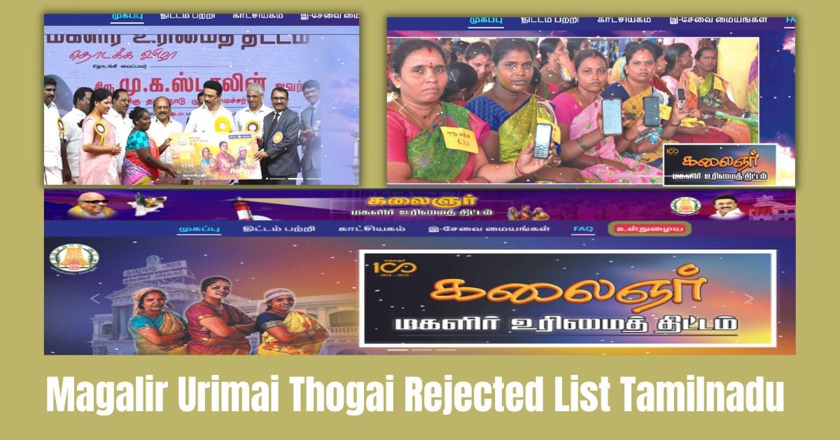 Magalir Urimai Thogai Rejected List
