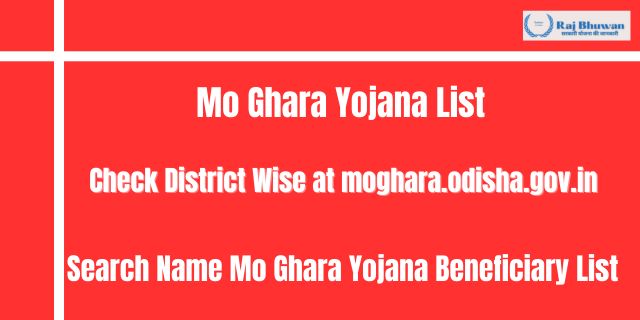 Mo Ghara Yojana List 