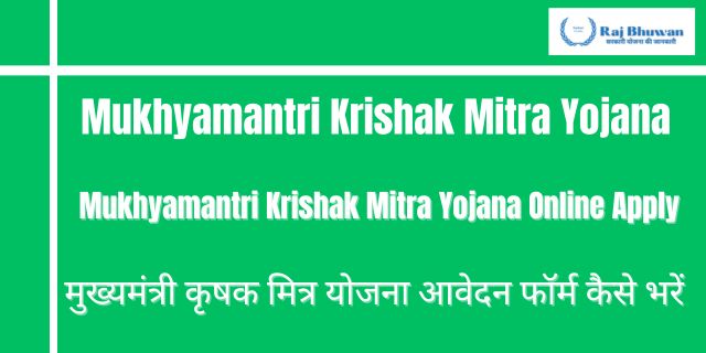 Mukhyamantri Krishak Mitra Yojana