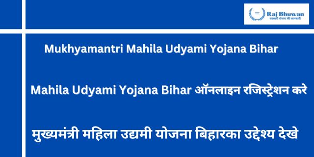 Mukhyamantri Mahila Udyami Yojana Bihar