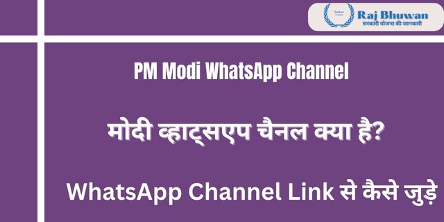 PM Modi WhatsApp Channel 