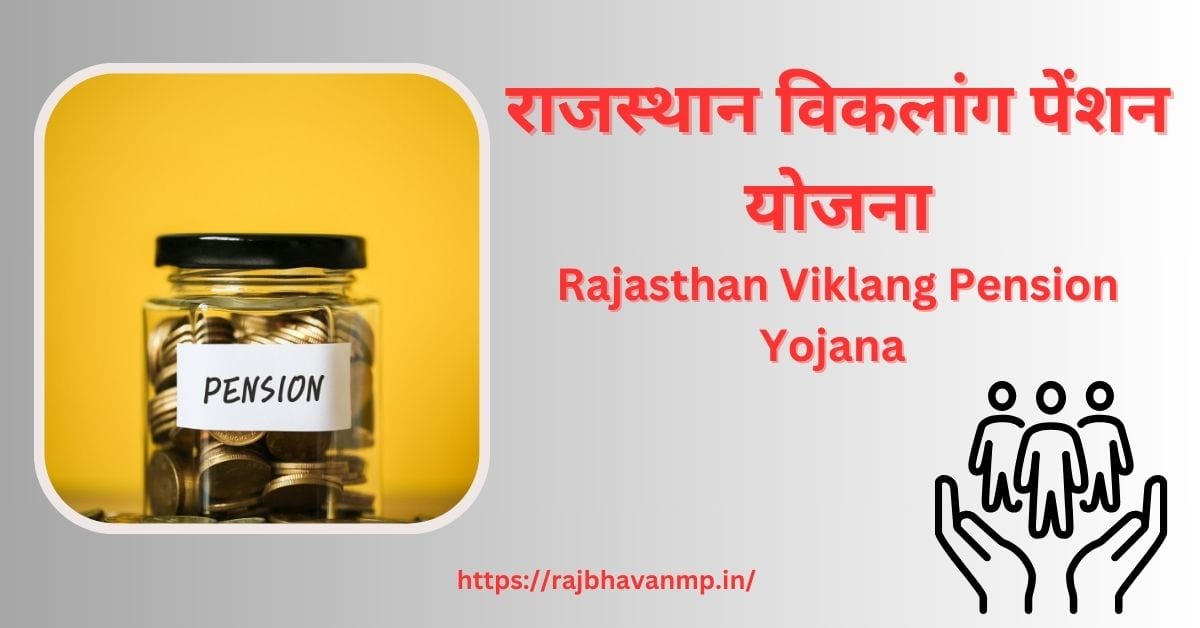 Rajasthan Viklang Pension Yojana