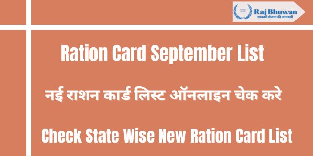 Ration Card September List 