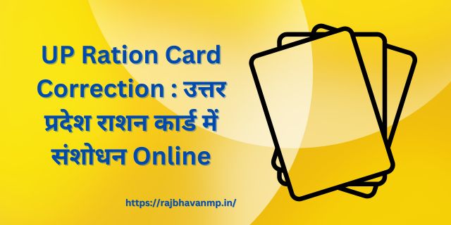 UP Ration Card Correction 