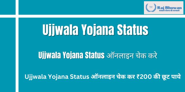 Ujjwala Yojana Status