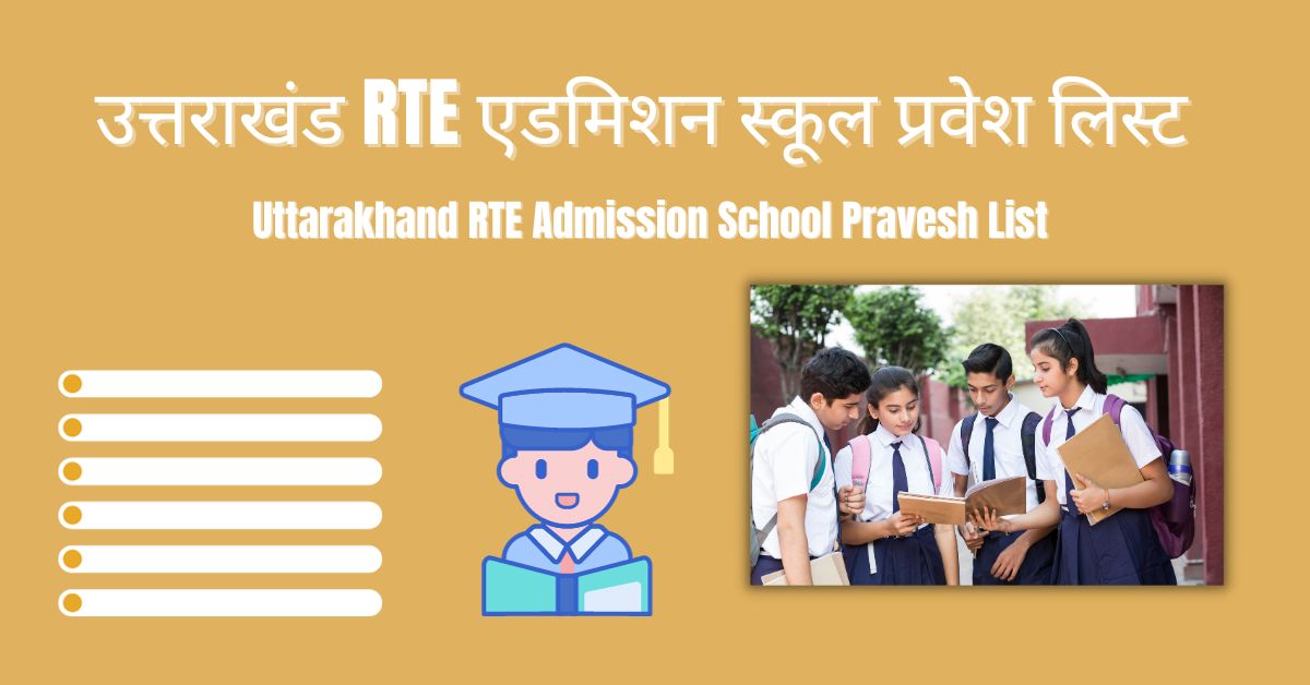 Uttarakhand RTE Admission School Pravesh List