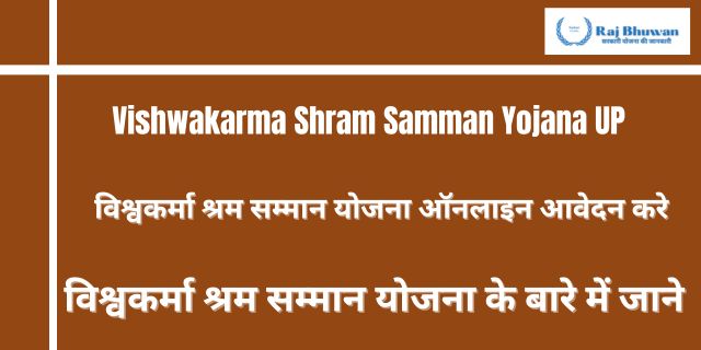 Vishwakarma Shram Samman Yojana UP