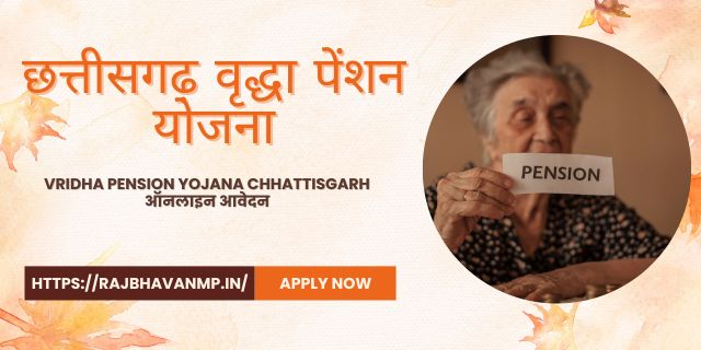 Chhattisgarh Vridha Pension Yojana 