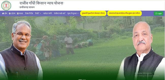 Rajiv Gandhi Kisan Nyay Yojana 3rd Kist