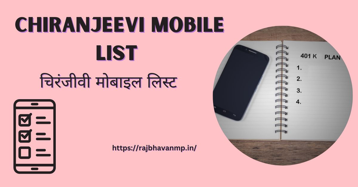 Chiranjeevi Mobile List