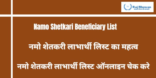 Namo Shetkari Beneficiary List