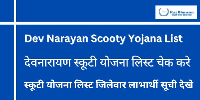 Dev Narayan Scooty Yojana List