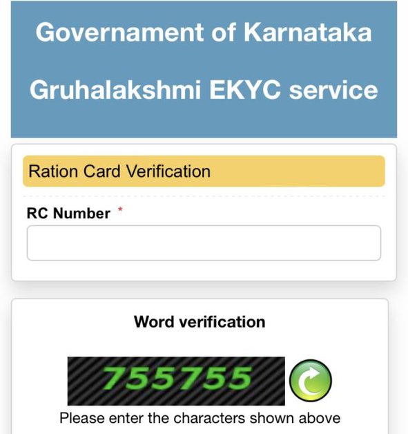 Gruha Lakshmi ekyc Online 