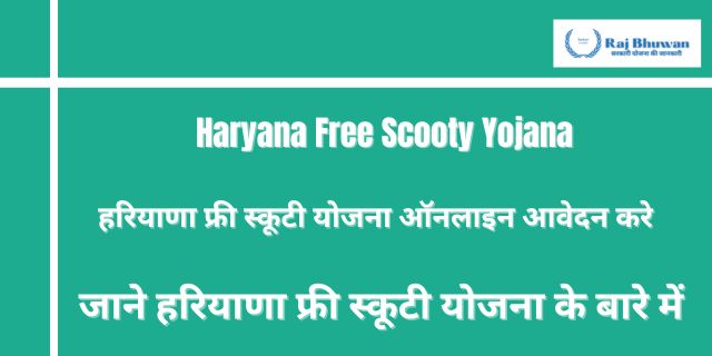 Haryana Free Scooty Yojana