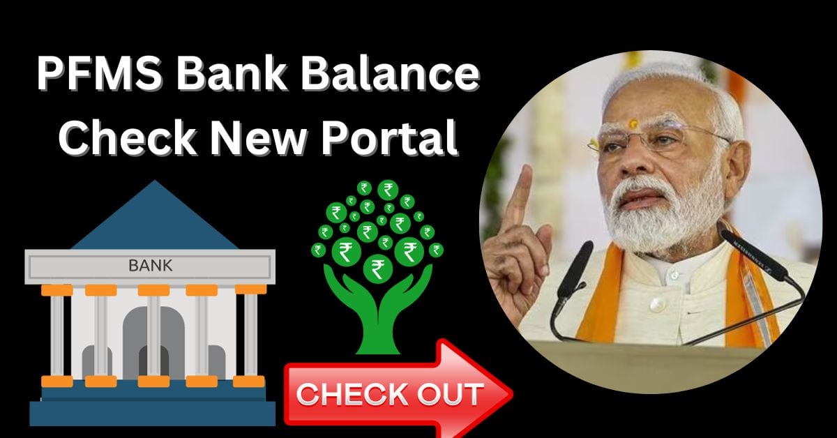 PFMS Bank Balance Check New Portal
