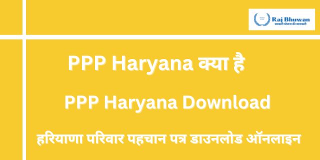 PPP Haryana Download
