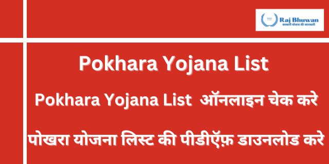 Pokhara Yojana List