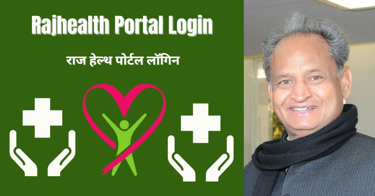 Rajhealth Portal Login