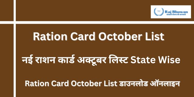 Ration Card October List