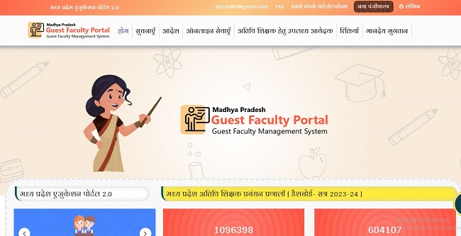 GFMS Portal