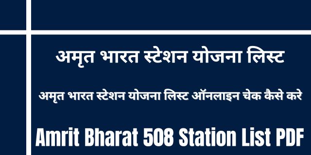 Amrit Bharat Station Yojana List