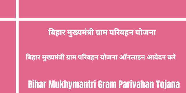 Bihar Mukhymantri Gram Parivahan Yojana