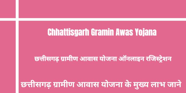 Chhattisgarh Gramin Awas Yojana