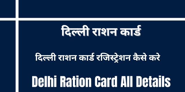 Delhi Ration Card