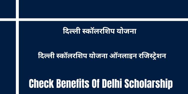 Delhi Scholarship Yojana