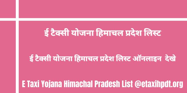 E Taxi Yojana Himachal Pradesh List 