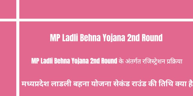 MP Ladli Behna Yojana 2nd Round