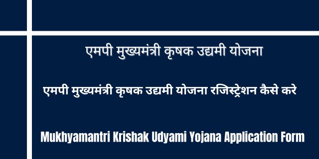 Mukhyamantri Krishak Udyami Yojana 