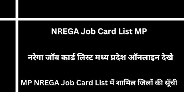NREGA Job Card List MP