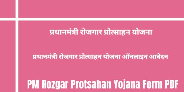 PM Rozgar Protsahan Yojana