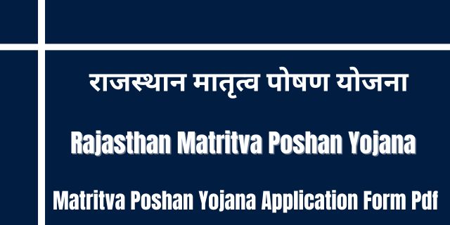 Rajasthan Matritva Poshan Yojana 