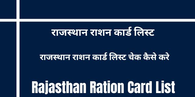 Rajasthan Ration Card List