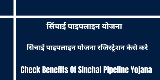 Sinchai Pipeline Yojana 