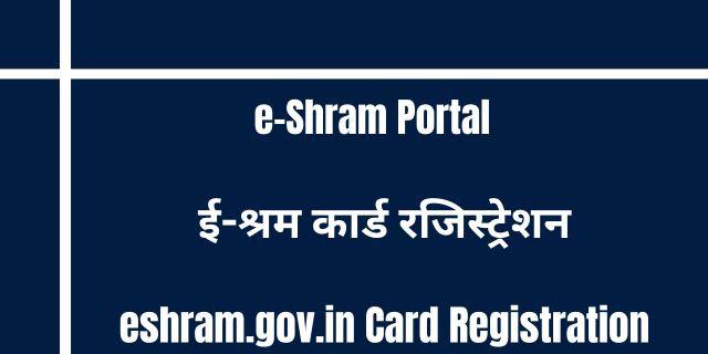 e-Shram Portal 