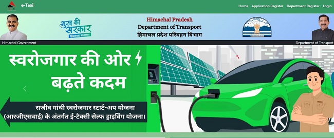 Himachal Pradesh E-Taxi Yojana 