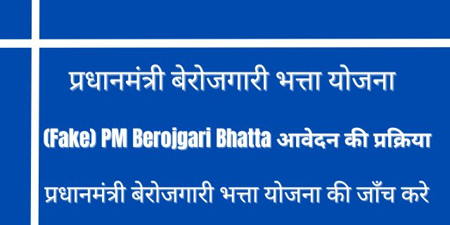 (Fake) PM Berojgari Bhatta 