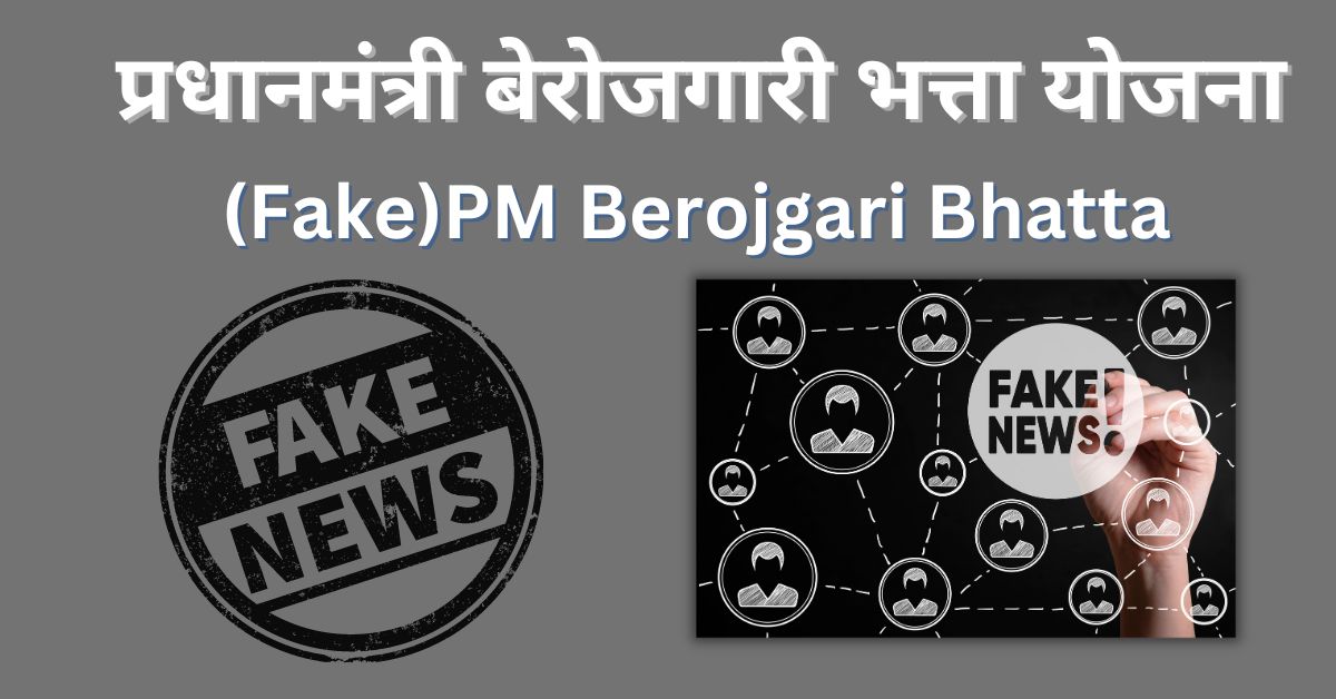 (Fake) PM Berojgari Bhatta