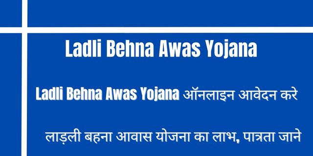 Ladli Behna Awas Yojana