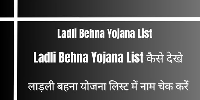 Ladli Behna Yojana List