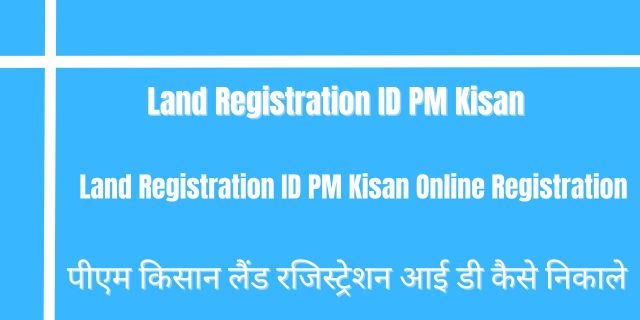 Land Registration ID PM Kis﻿an