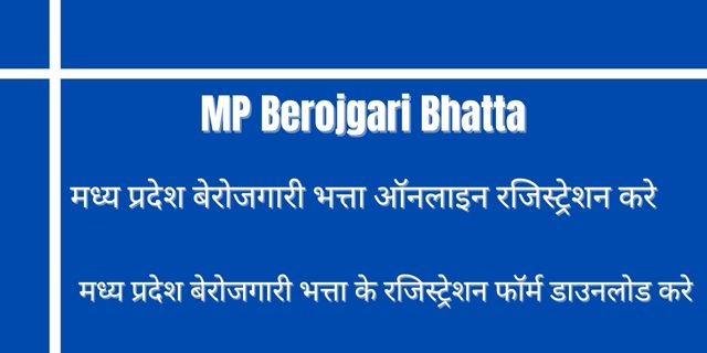 MP Berojgari Bhatta