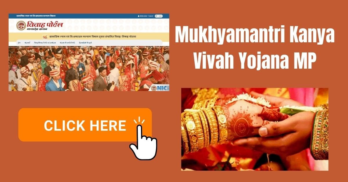 Mukhyamantri Kanya Vivah Yojana MP